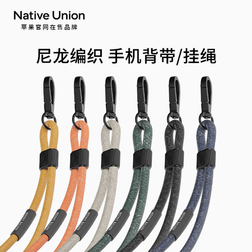 NativeUnion通用款手机挂绳