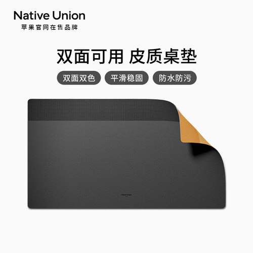 Native Union超大滑鼠垫电脑桌垫办公室桌面垫书桌垫子防水防滑皮