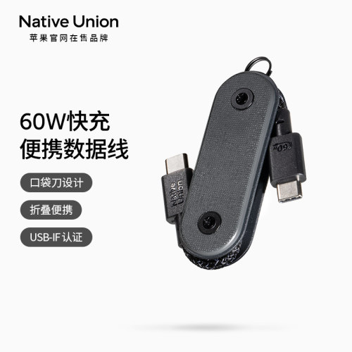 60W便携式数据线USB-IF认证