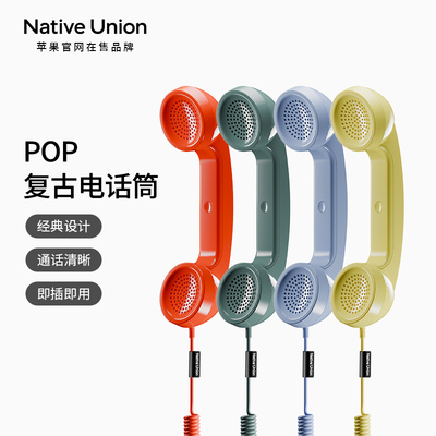 POP时尚复古电话听筒音量可调节
