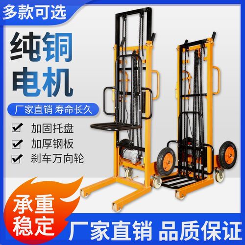 简易堆高车价格 简易堆高车图片 星期三