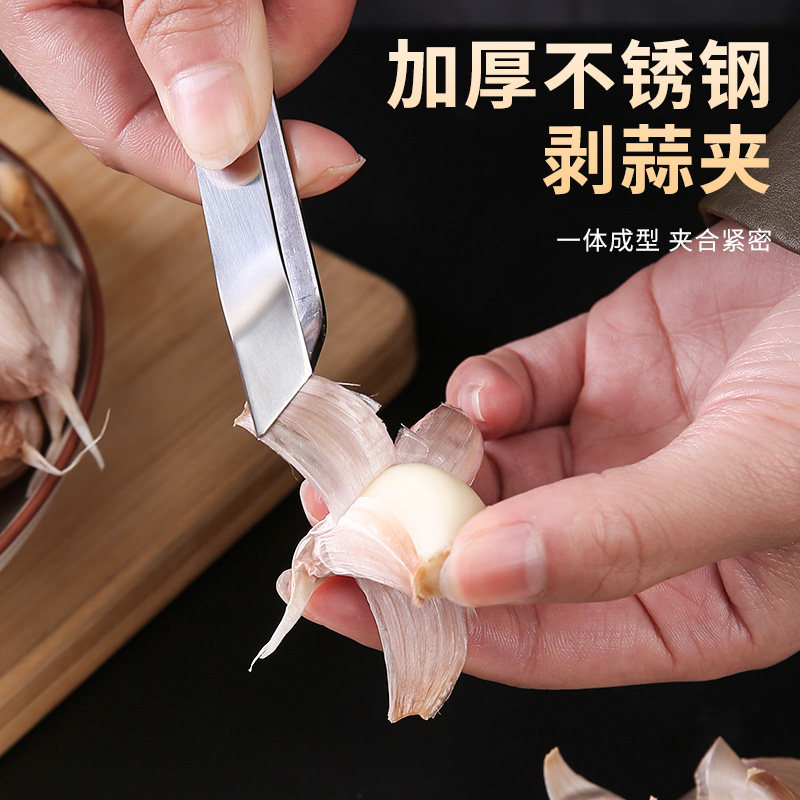 手工大蒜剥皮器不锈钢拨蒜神器手动蒜头瓣快速脱皮工具扒蒜皮夹子