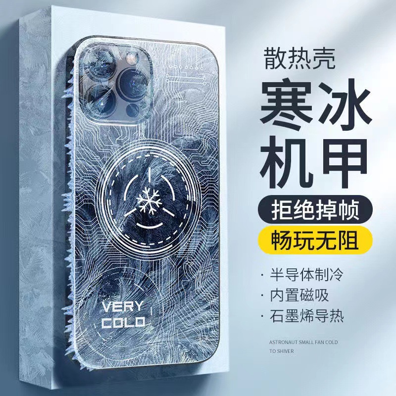 石墨烯降温手机壳磁吸iPhone14