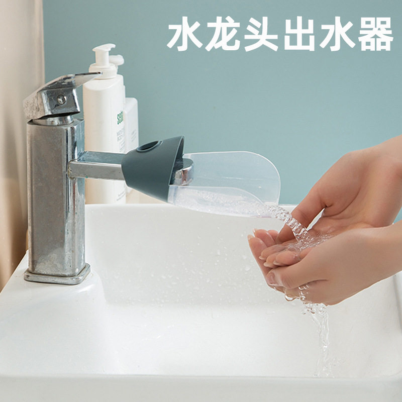 水龙头延伸器厨房万能接头通用延长器加长水嘴洗手防溅头出水套嘴