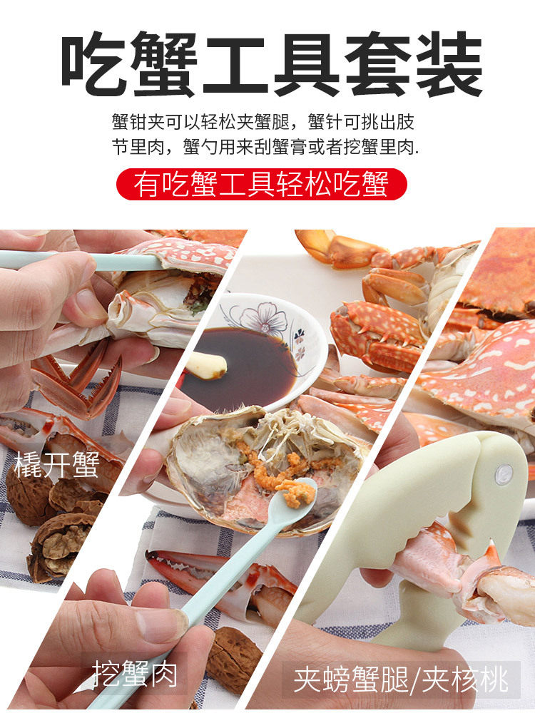 北欧风格时尚蟹八件吃螃蟹工具蟹钳蟹针蟹勺八件套礼品赠品套装