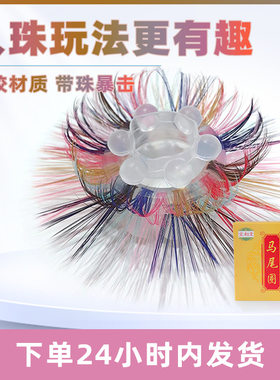 羊眼毛圈圈马毛圈弹力马尾男养眼睛圈天然硅胶圈环人工海狗不断毛