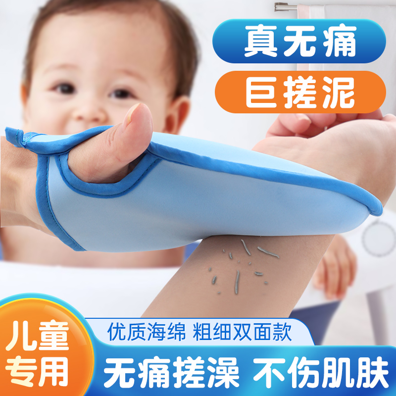 儿童搓澡神器搓泥巾无痛宝宝婴儿