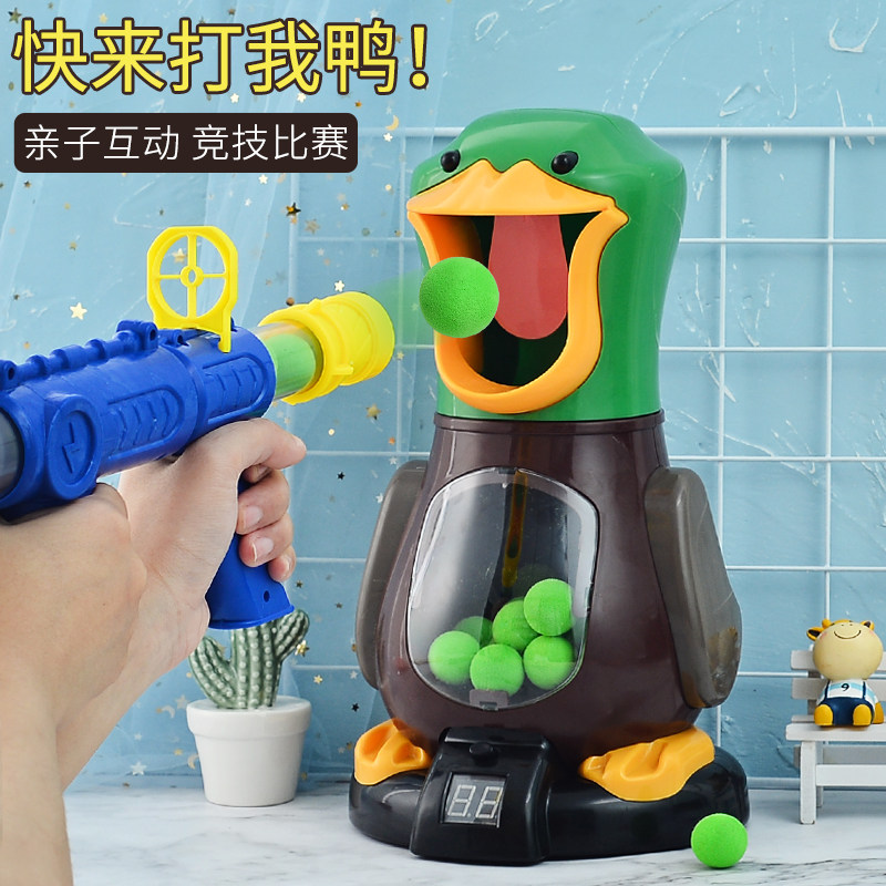 打我鸭呀儿童亲子互动玩具男孩枪空气动力软弹可以发射连发射击类