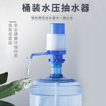 手动抽水器桶装水饮水机取水按压大桶水抽水器纯净水吸水压水器
