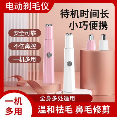 私密处剃毛器阴毛器女士修剪私处