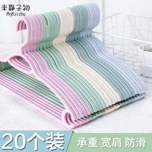 架 家用塑料成人衣架子挂衣架卧室无痕防滑衣服架衣挂衣撑裤