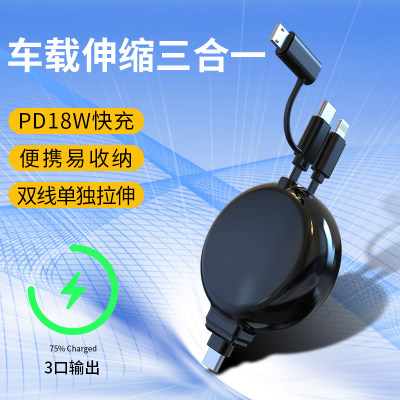 车载充电器伸缩线三合一转接头TypeC接口USB一拖三适用华为pd快充苹果14安卓小米便携大众凯迪拉克保时捷内饰