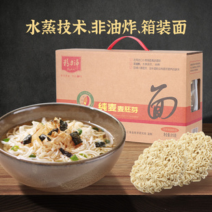 精力沛纯麦麦胚芽面干面饼非油炸早餐面条碱面拌面面饼纯麦面910g