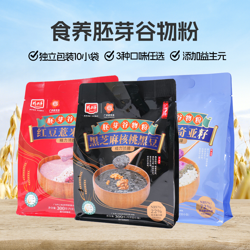 精力沛黑芝麻核桃黑豆胚芽谷物粉黑芝麻糊黑芝麻粉核桃粉谷物早餐