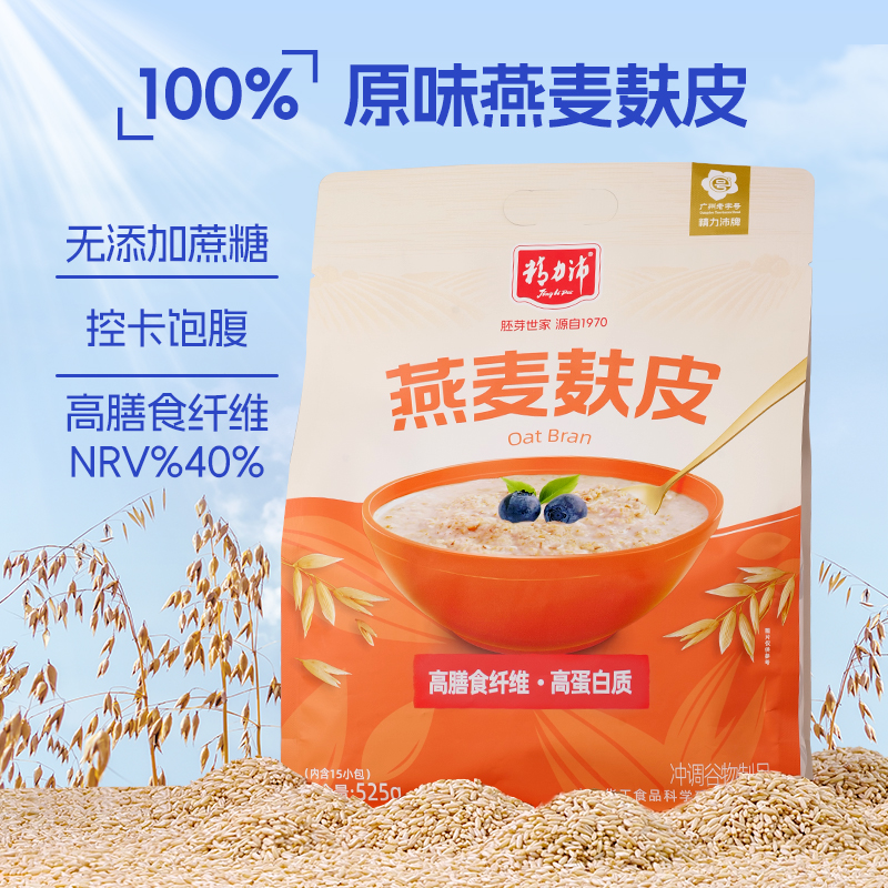 即冲即食 高膳食纤维 独立包装