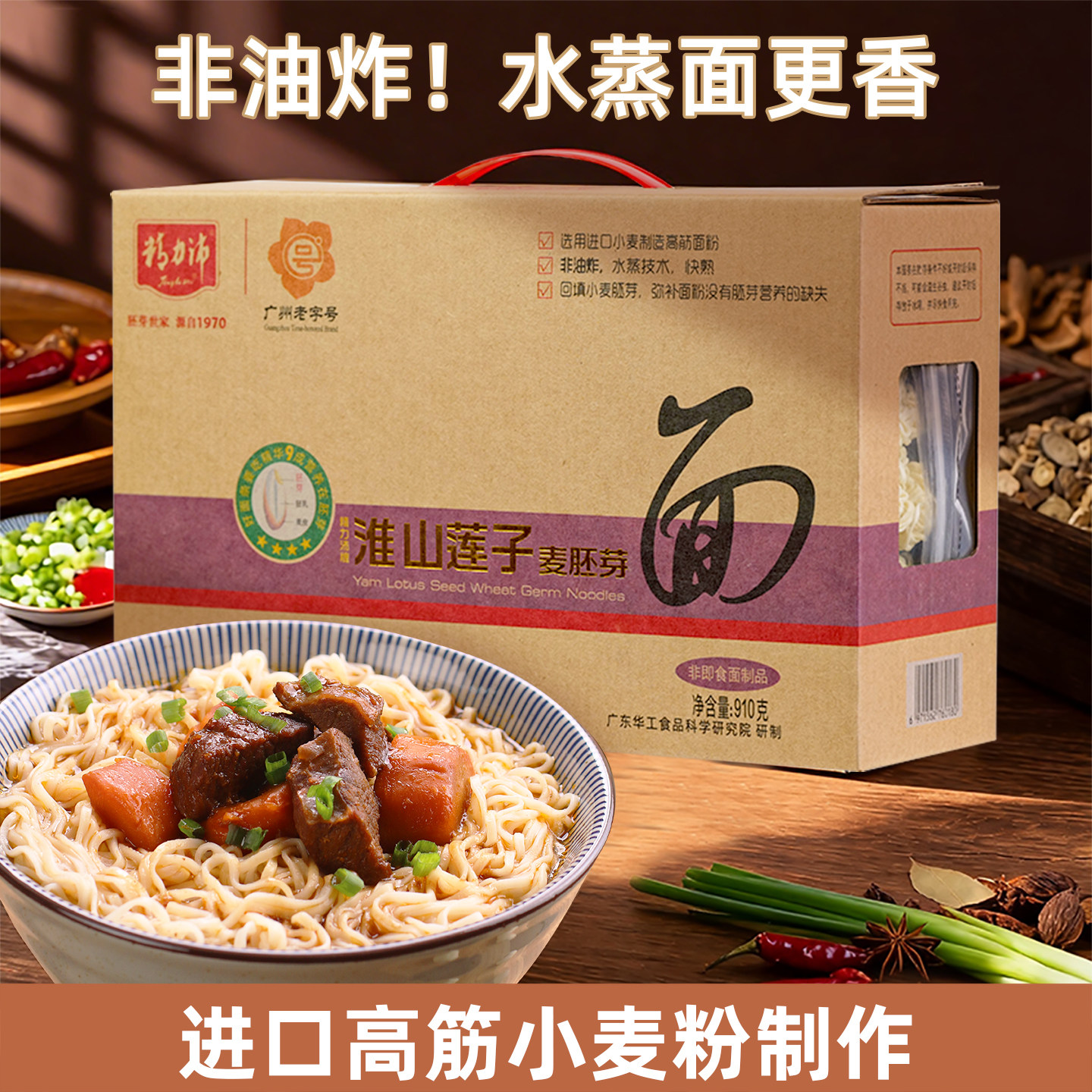 精力沛老字号纯全麦胚芽面条饼低脂非油炸火锅方便面家庭整箱速食