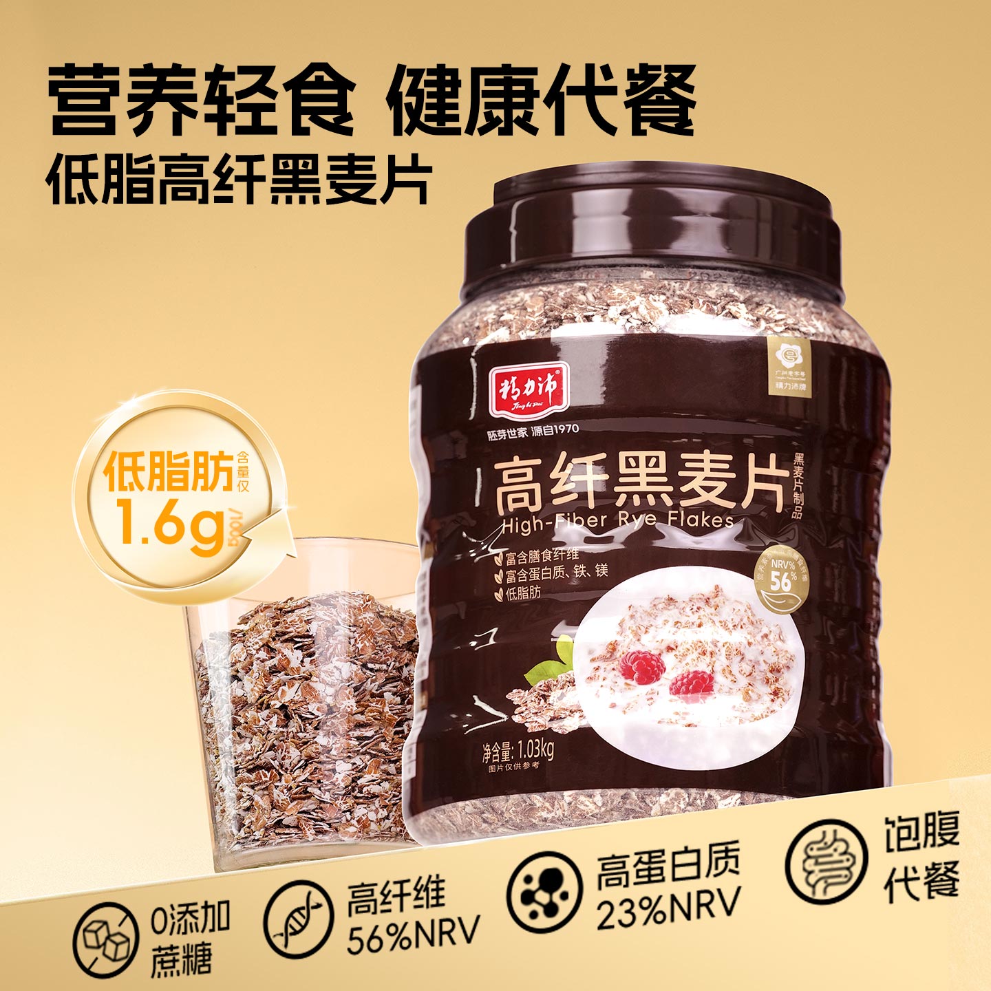 精力沛麦片低脂快熟营养早餐