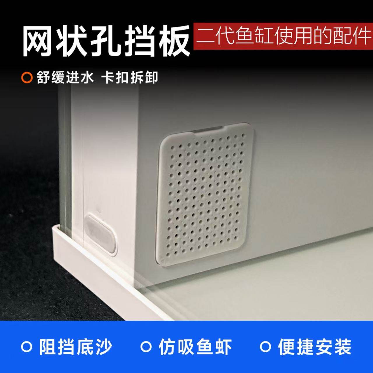适用于小米一代二代智能鱼缸进水其它水族用具设备