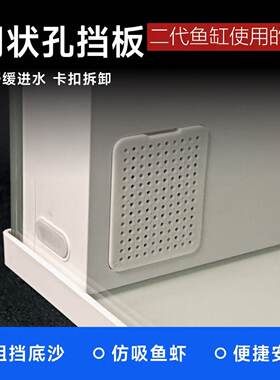 适用于小米一代二代智能鱼缸进水口改装防吸鱼苗过滤配件挡网改造