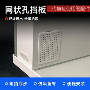 适用于小米一代二代智能鱼缸进水口改装防吸鱼苗过滤配件挡网改造