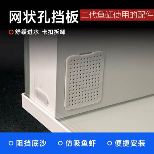 适用于小米一代二代智能鱼缸进水口改装防吸鱼苗过滤配件挡网改造