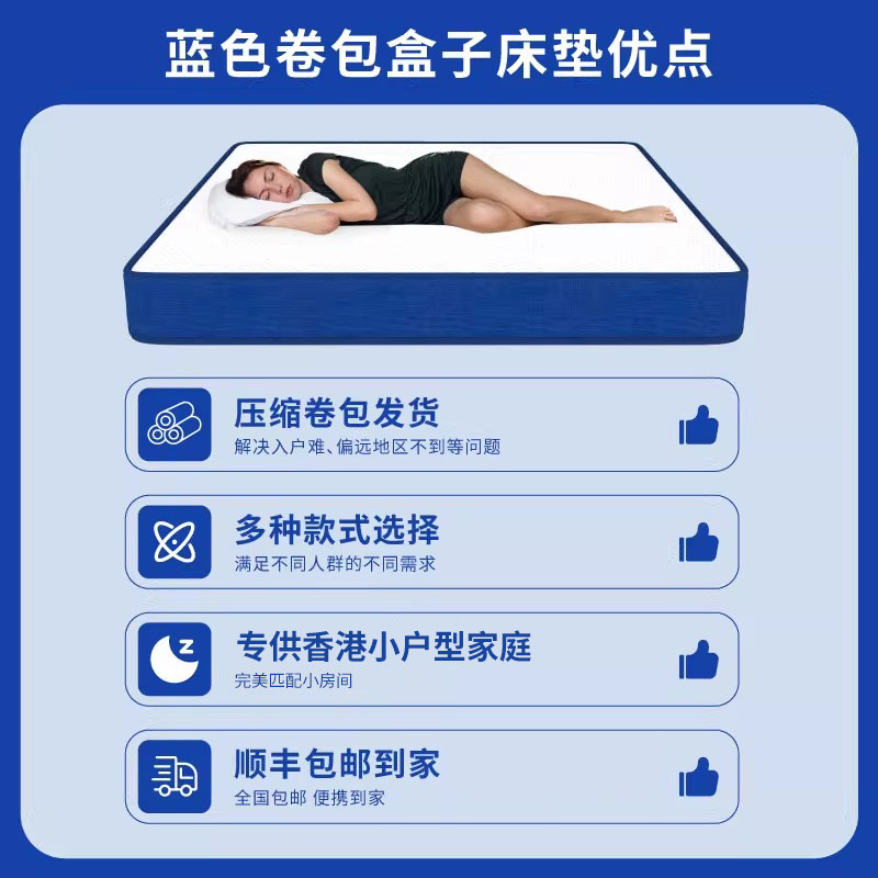 【香港】压缩卷包床垫家用独立弹簧床褥乳胶席梦思记忆棉软垫