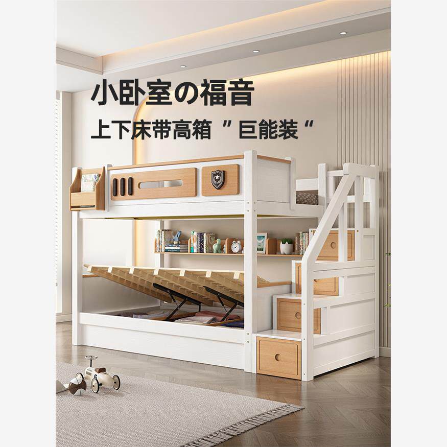 香港澳门包安装实木上下同宽高低床小卧室上下铺儿童床带高箱
