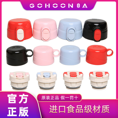 【正品原装配件】小掌萌5D儿童保温杯吸管盖中栓盖带耳盖假一罚十 - 封面