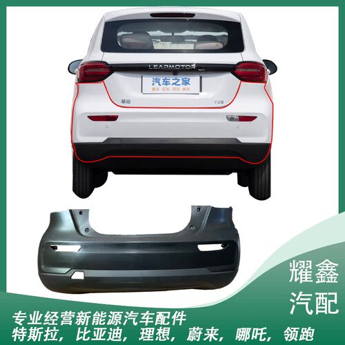 适用于零跑T03前保险杠前护杠雾灯框大灯支架杠网配件t03