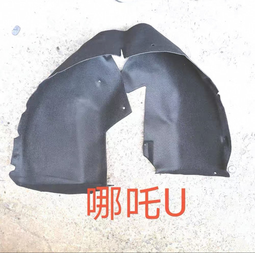 适配哪吒电动汽车 哪吒U叶子板内衬前轮内衬轮胎上面护板挡泥板卡