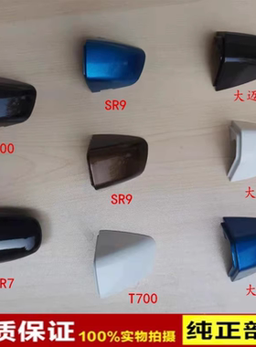 适配众泰SR9外拉手 T700大迈X7车门外拉手外单独小盖汽车扣手盖子