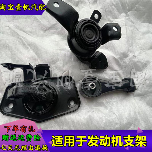 适用众泰T600发动机支架