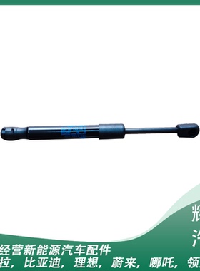 适用于理想ONhE机盖撑杆L9 L8L7发动机舱撑杆引擎盖撑杆后背门撑