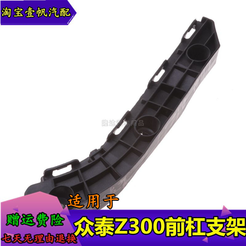 适用于众泰运动大迈x5前后保险杠图片