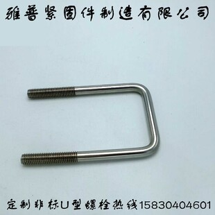 热镀锌U型抱箍M16 加工电线杆扁铁U形螺栓螺丝M18 电力卡箍管卡