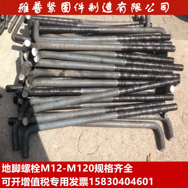地脚螺栓高强度地脚丝m20m24m27m30m36m42m45热镀锌地脚螺栓预埋