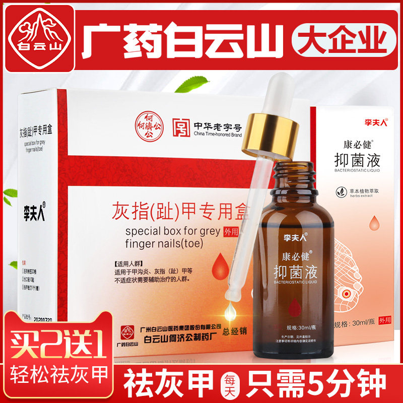 灰指甲专用液治療藥冰醋酸抑菌水医用去脱甲软甲膏套官网正品外用