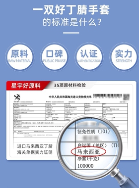 24款星宇E600一次性丁腈手套耐用白色加厚食品级乳胶家用餐饮厨房