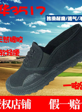 包邮夏季3517正品解放鞋一脚蹬帆布鞋男款黑防滑耐磨透气劳动鞋军