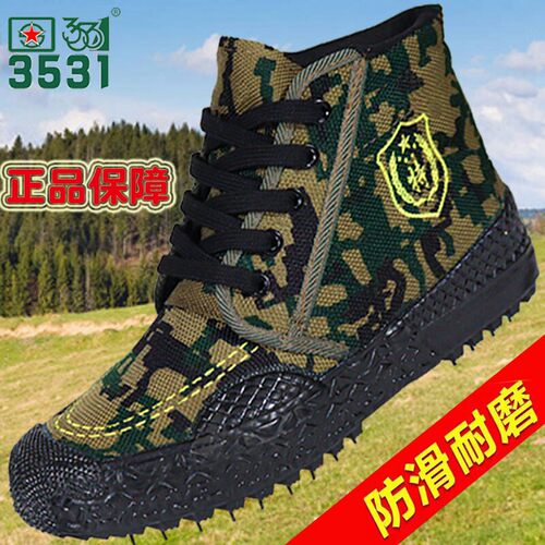 包邮高帮迷彩劳保解放鞋男工地耐磨防滑农田黄胶鞋3531训练干活工