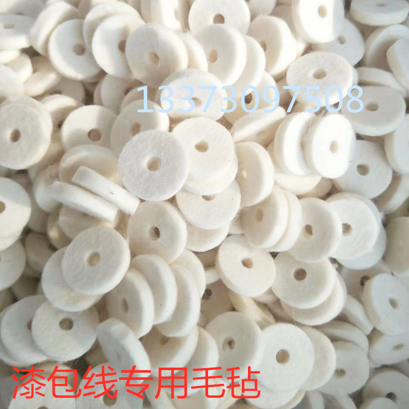 漆包线专用羊毛毡20x4x4 100个一包 20x5x5 毛毡密封白圈吸油润滑