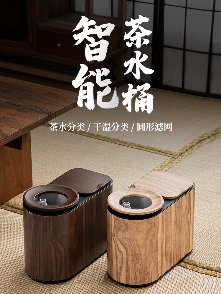 智能茶水桶废水桶茶具配件茶桶茶渣桶茶台专用垃圾桶不锈钢带滤网