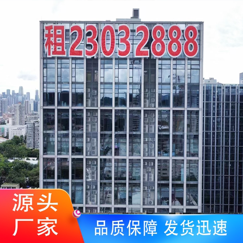 楼体发光字挂网网格拉网字