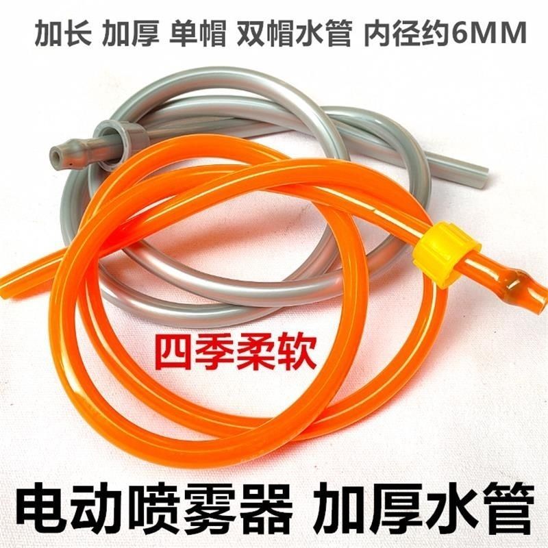 喷雾器2分水管配件大全手动零件老式软管通用型农药机打药管用