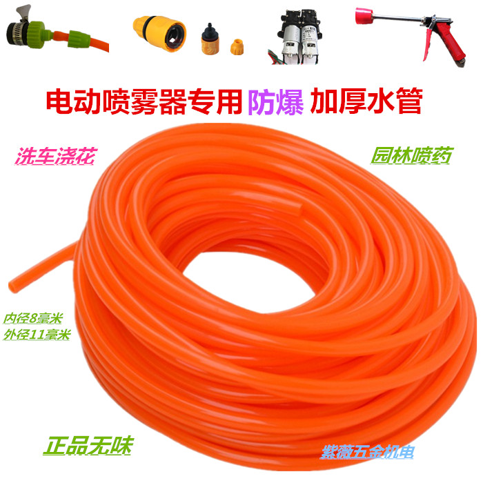 高压水管电动喷雾器配件农用打药