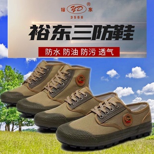 裕东3566工地三防鞋防水防油防污解放鞋米黄色帆布鞋黑色工作鞋子
