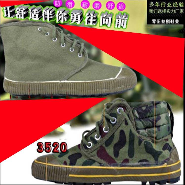 48解放鞋48码迷彩保鞋绿色做农活