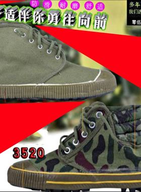 48码迷彩解放鞋劳保鞋大码高帮绿色球鞋做农活鞋防滑耐磨耐穿胶鞋