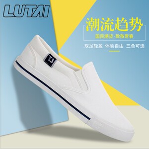 帆布鞋小白鞋鲁泰透气