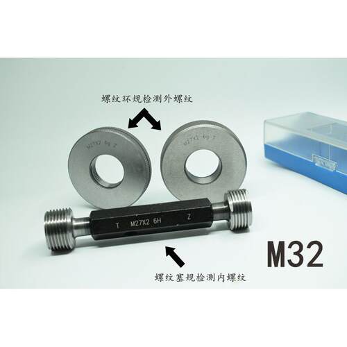 螺纹塞规环规通止规M32x3